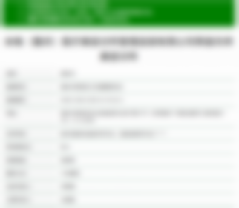 重庆米格医疗美容(荣昌分院)