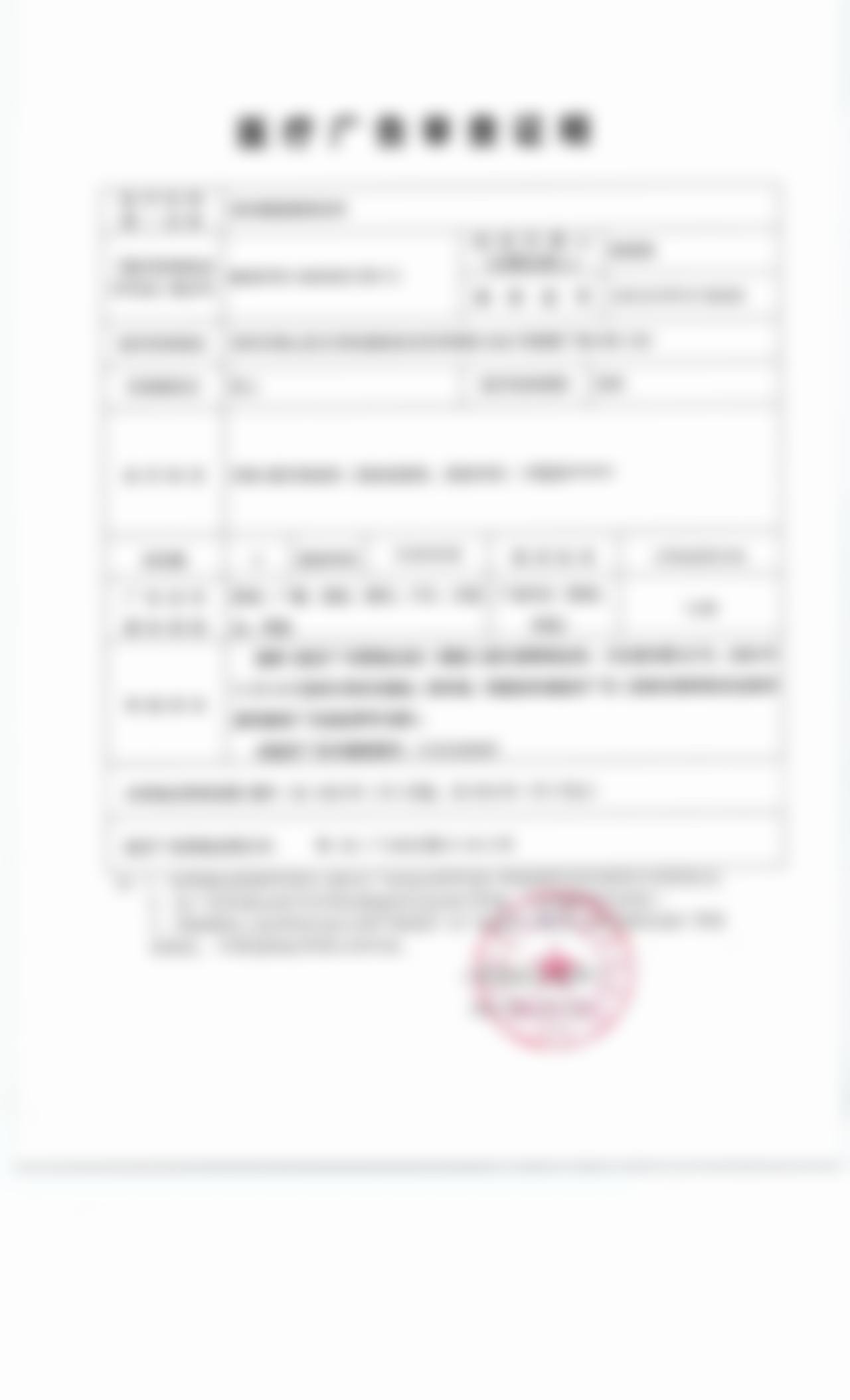 北京西 京中医医院执业信息:正规可靠的医疗保护