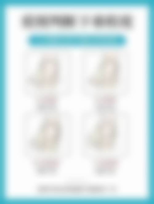 阿克苏现十代整形医院价格表