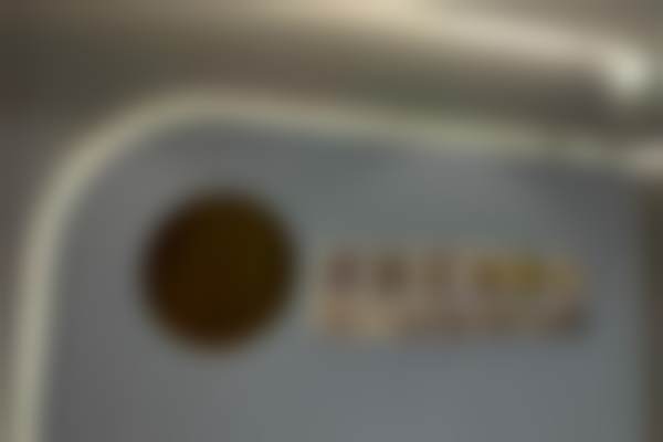 张燕香医生执业信息：专精与实力的象征