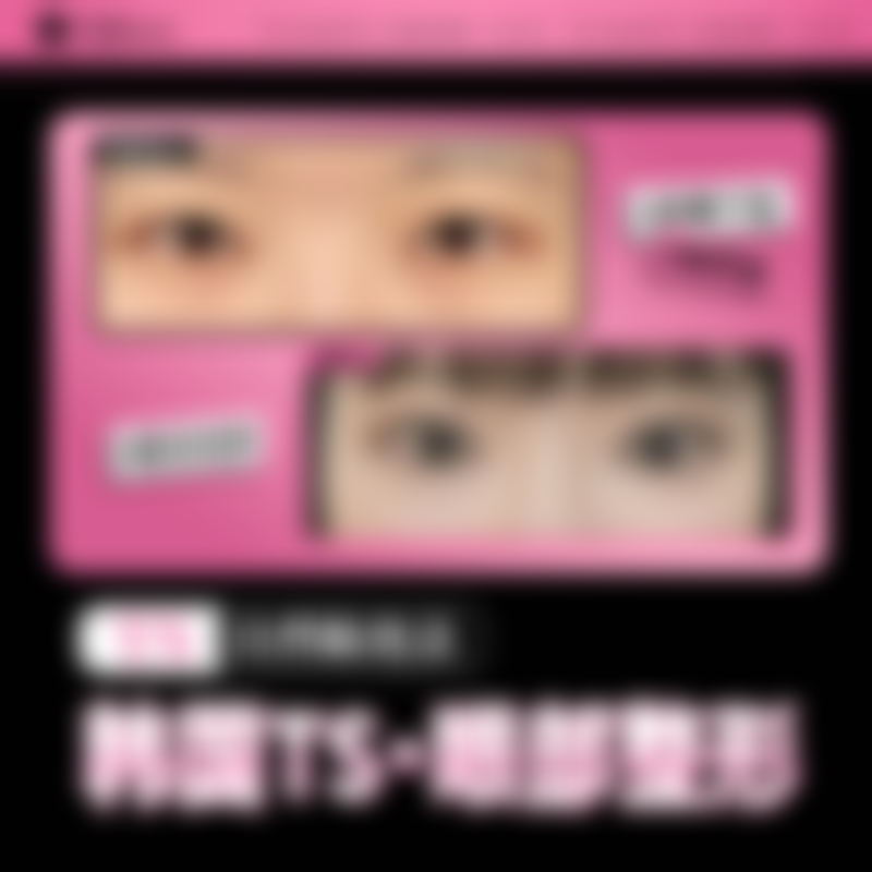 做双眼皮一般灰复要多久？了解术后恢复各阶段时长，让你清晰规划美丽蜕变日程！ 