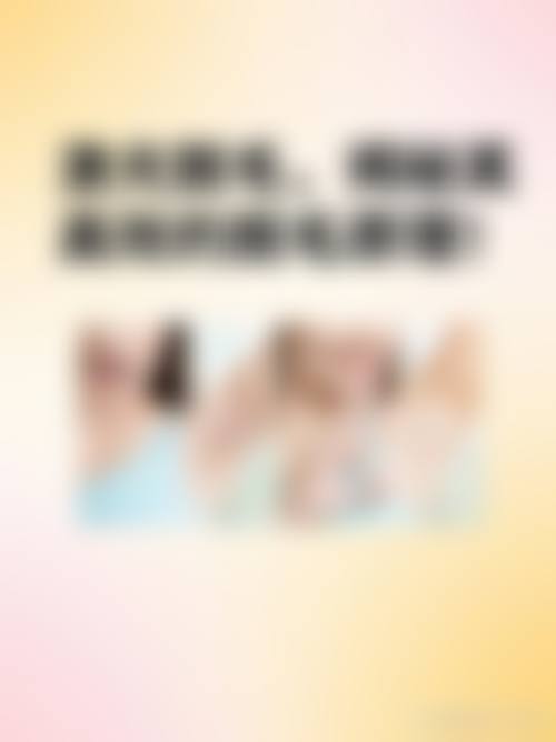 佛山凯润婷整形美容医院擅长项目