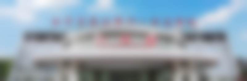 重庆西 南医院整形美容科价格表