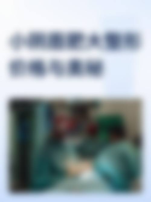 宁波鄞州赫美整形医院执业信息