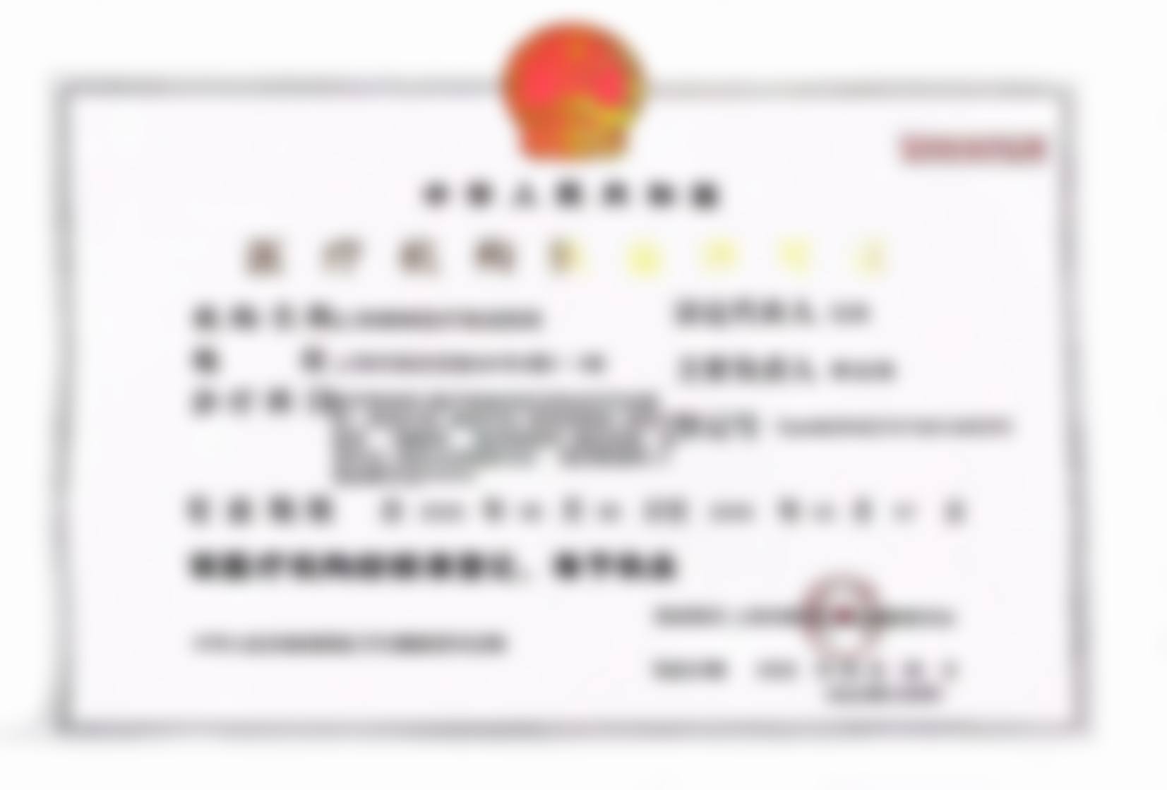 赵珮娟医生执业信息