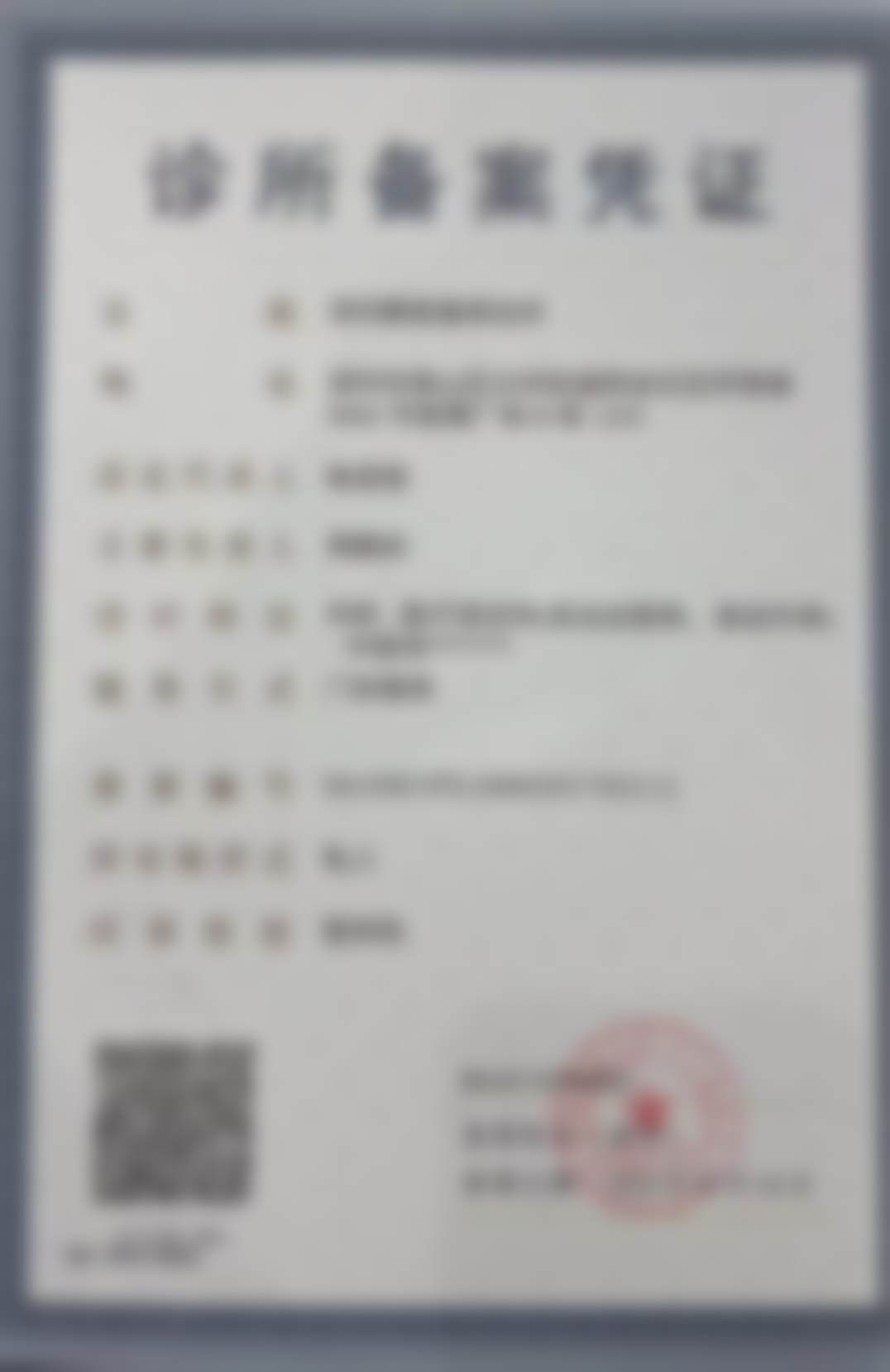 孙福生医生擅长项目