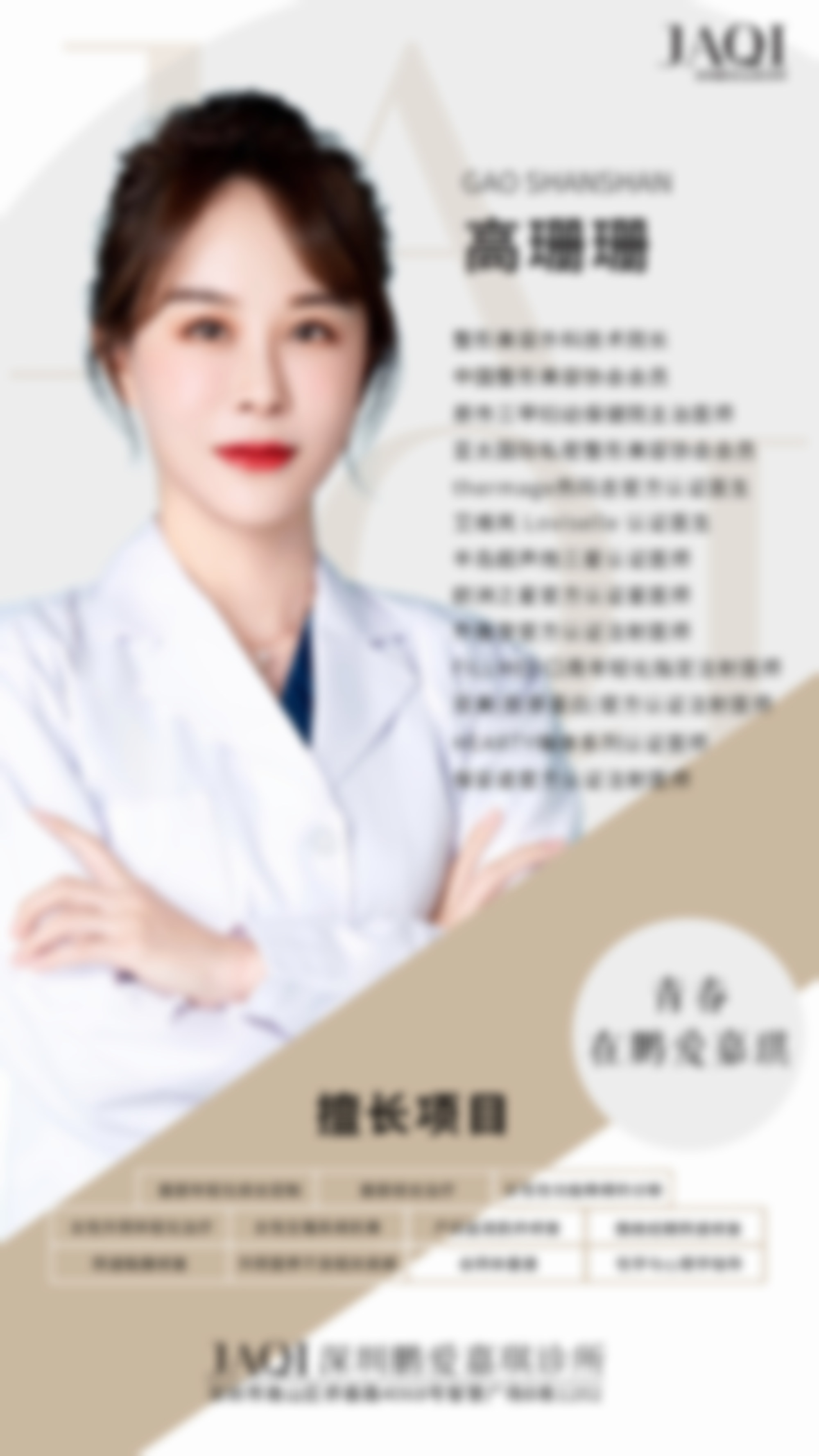 彭志勇医生真实实例