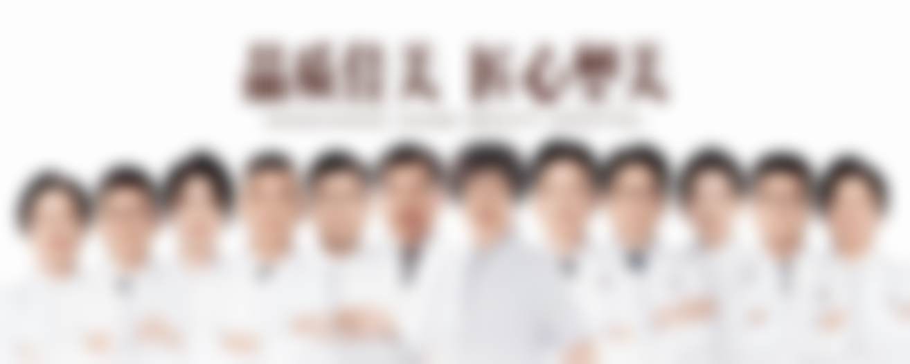 吴超兴医生口碑评价
