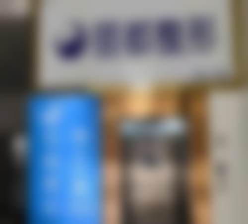 运城丽都医疗美容门诊部价格表