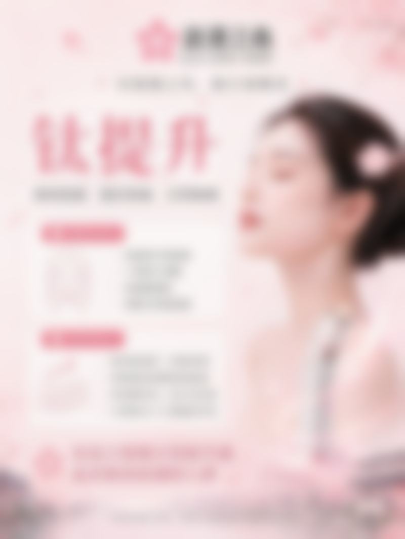深圳美态壹美态医疗美容诊所的特色项目与优势分析
