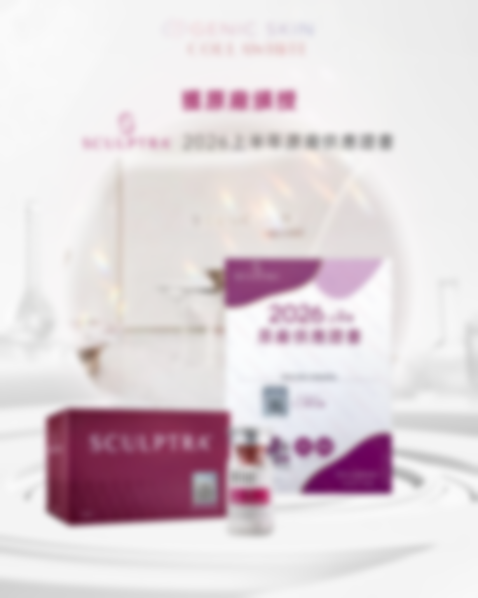 香港GENIC SKINCOLLAWHiTE柔枕柔秈医疗美容（中环店）Juvederm Voluma 重塑下颚线+价格5800元，自然立体不僵硬，告别模糊轮廓，轻松拥有精致小V脸