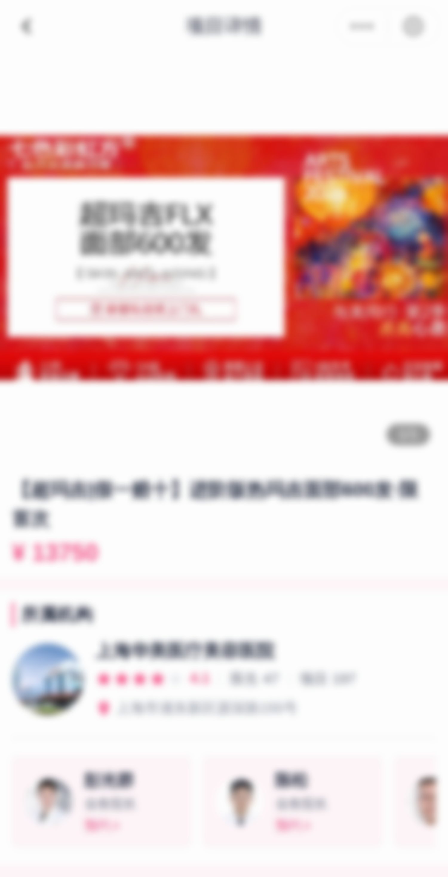 荔枝美小程序项目页