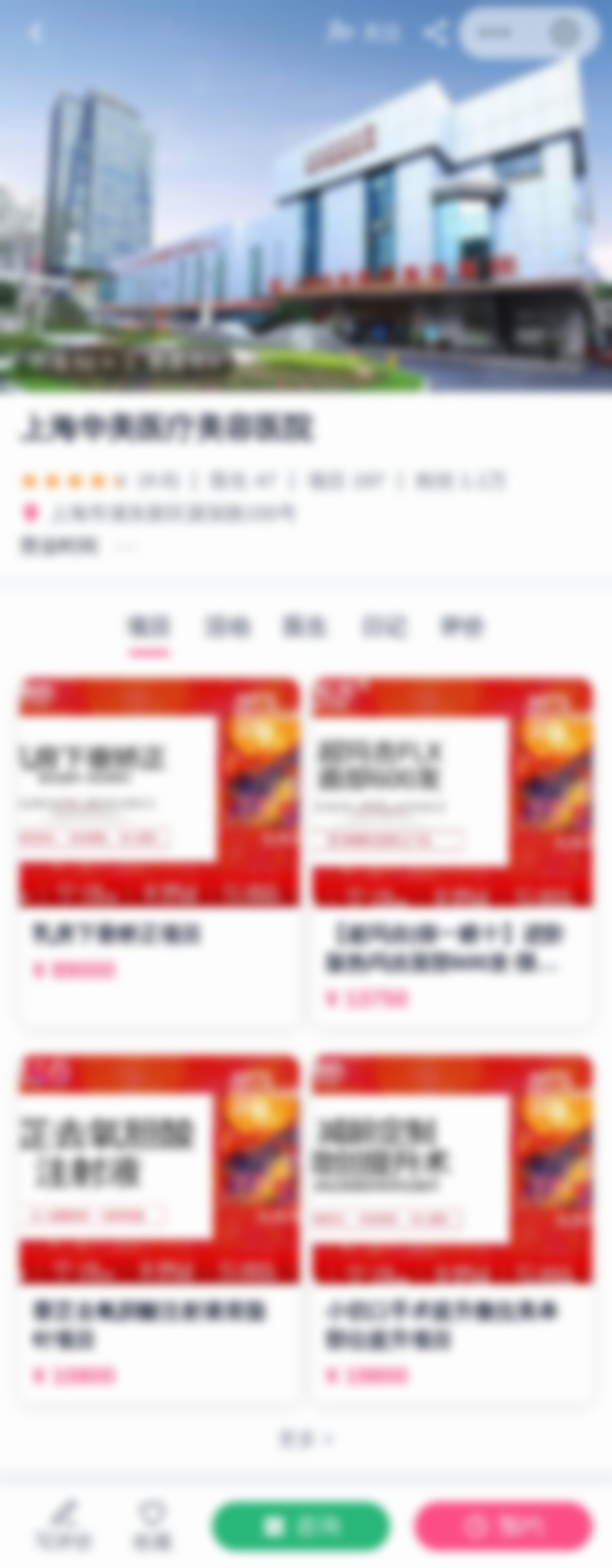 荔枝美小程序查询界面