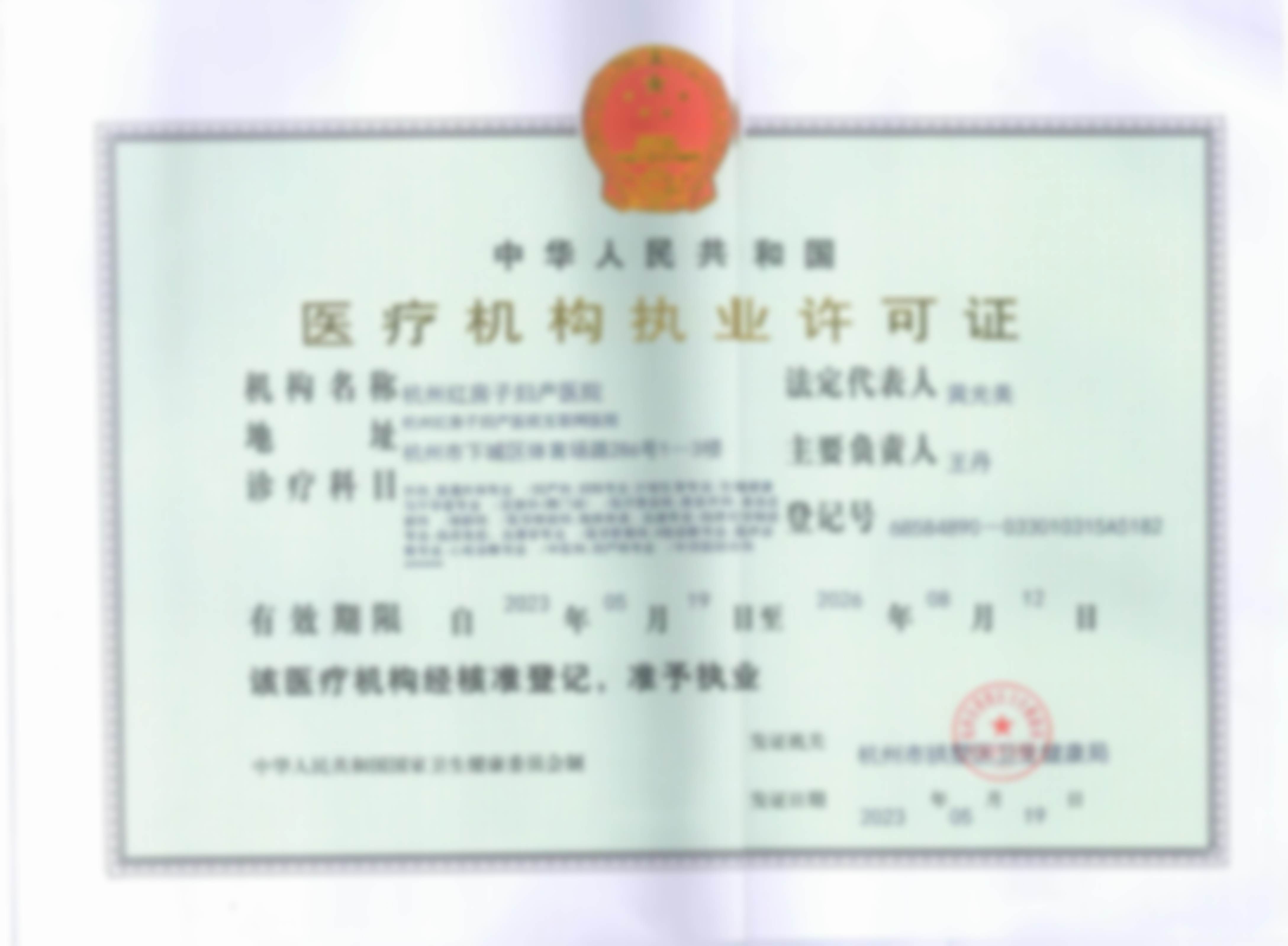 杭州红房子医院私密:特色项目解析与微创技术优势