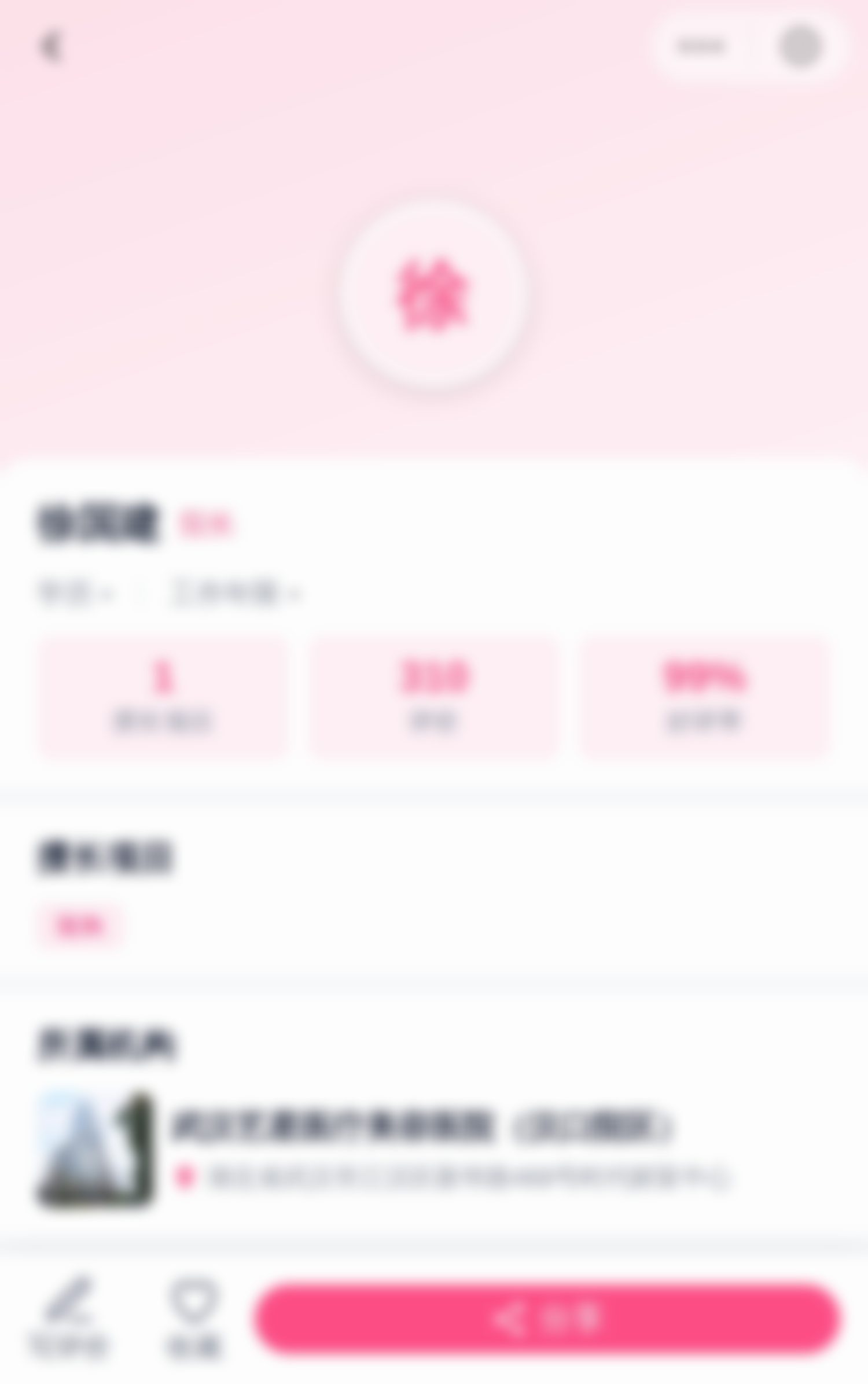 医院环境实拍图 - 荔枝美小程序