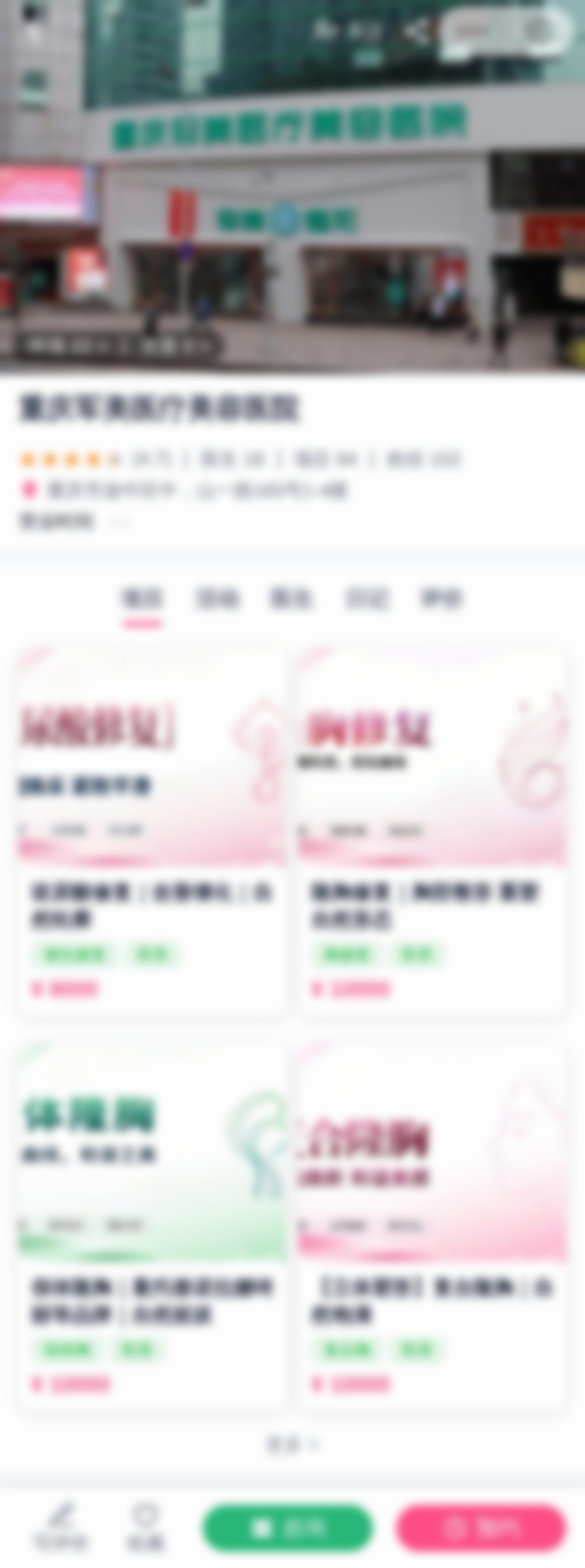 重庆军美环境 荔枝美小程序入口