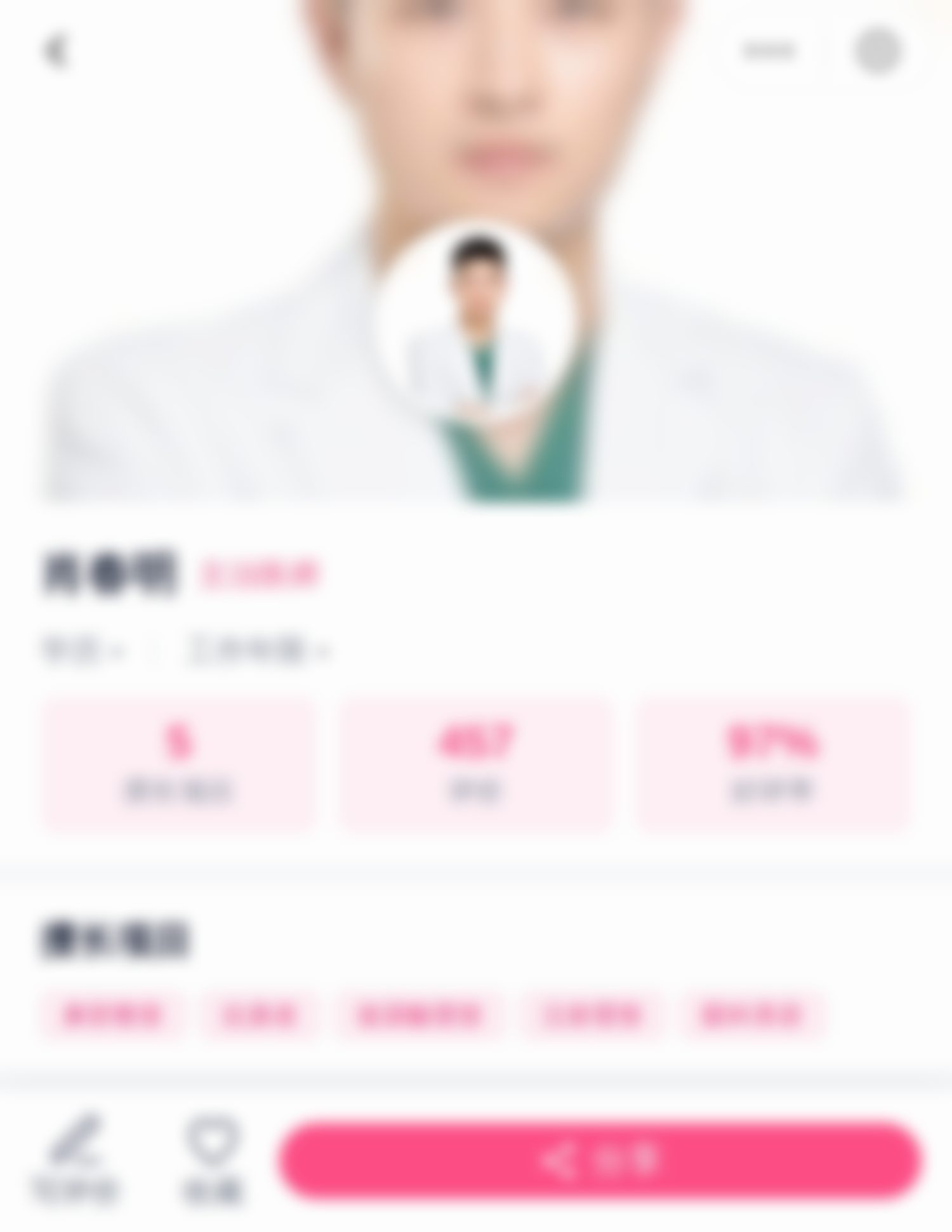 怎么约赵新祥面诊？预约流程一篇说清（怎么约+预约面诊：荔枝美小程序）